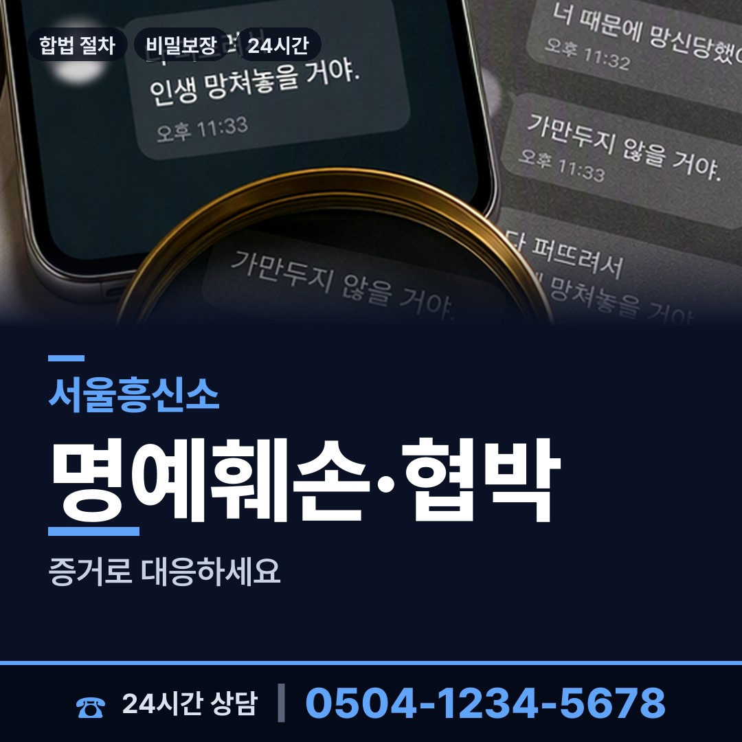 서울 서초2동 채무자추적 상담 안내