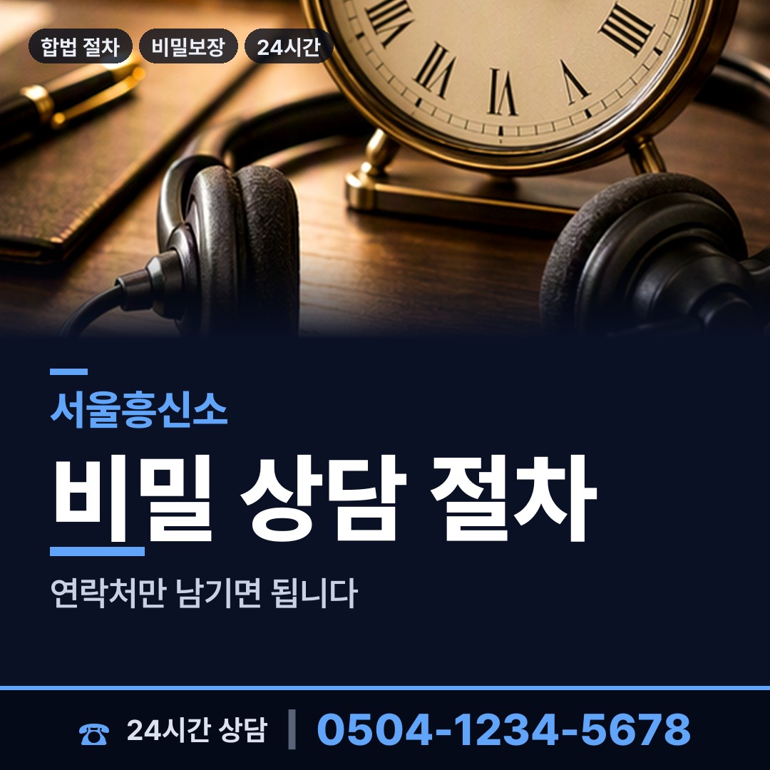 서울 서초2동 사설탐정 상담 안내