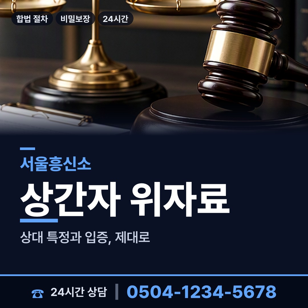 서울 서초2동 배경조사 상담 안내